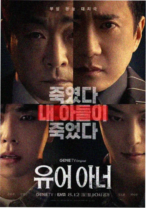少年派2第4集